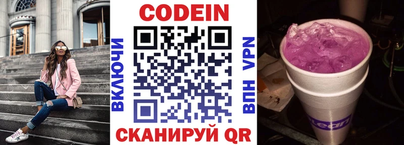 Кодеин Purple Drank  Стародуб 