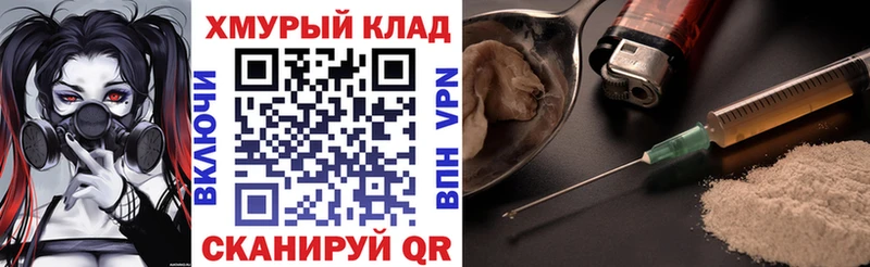 маркетплейс Telegram  мега ТОР  Стародуб  ГЕРОИН хмурый 