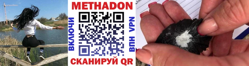 Метадон methadone  купить   Стародуб 