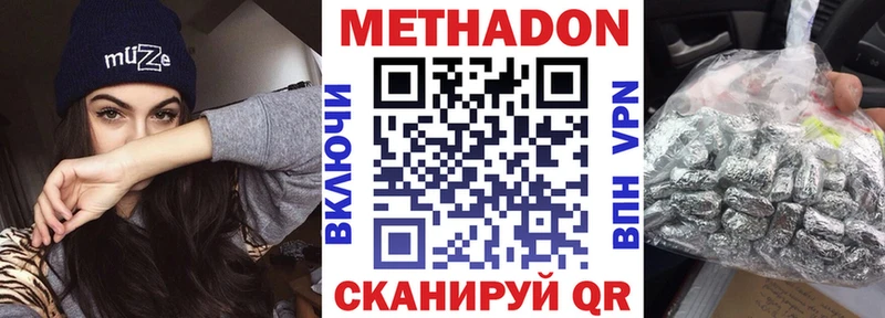 Метадон мёд Стародуб