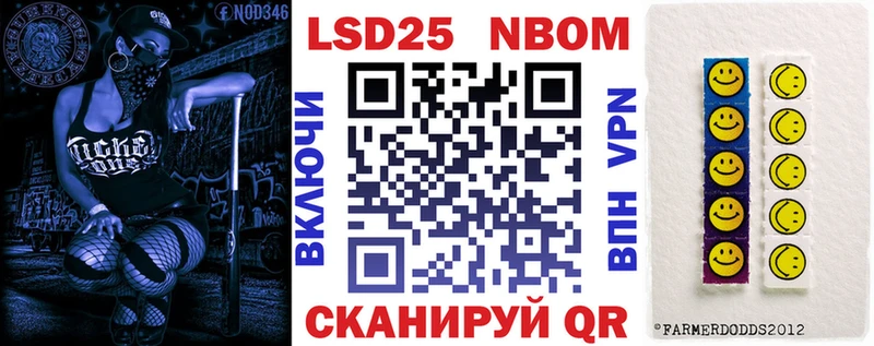 Марки N-bome 1,5мг Стародуб